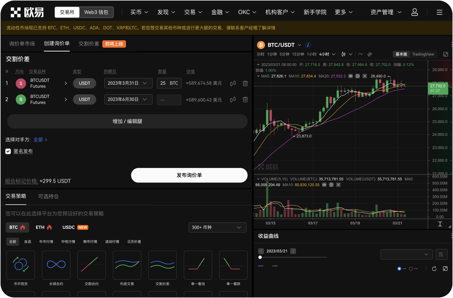 交易所支持直接充值加密货币吗